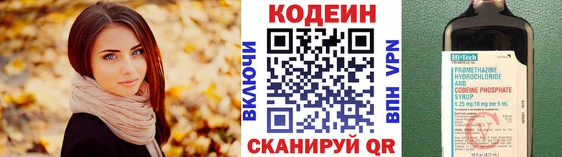 Кодеин Purple Drank Родники