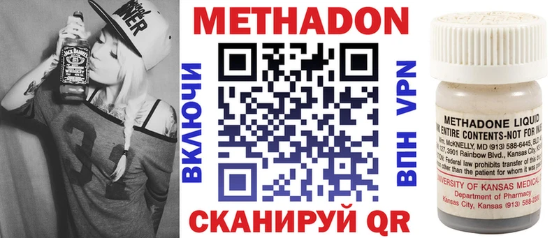 Метадон белоснежный  дарнет шоп  Родники 